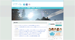 Desktop Screenshot of motheru.jp